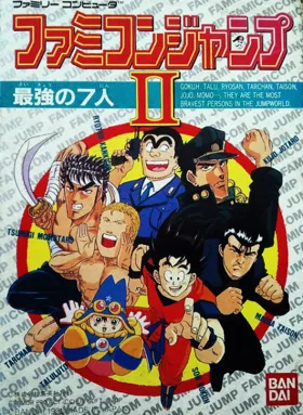 Famicom Jump II - Saikyou no 7 Nin (Japan) box cover front